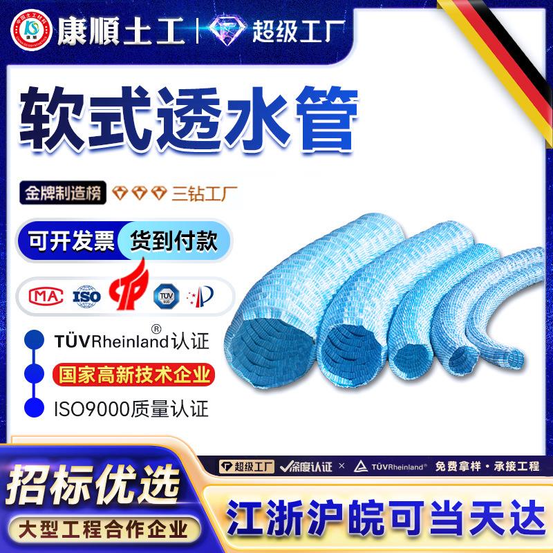 软式透水管加劲加筋弹簧渗水管50mm 80mm 100mm 150mm公路绿化带
