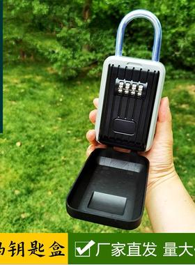 跨境亚马逊防盗防水挂钩密码钥匙盒挂式金属锁盒户外储存盒keybox