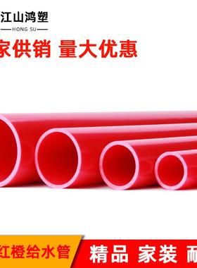 pvc紫色黑色红色橙色upvc硬质塑料水族鱼箱红管2025给水上水管配