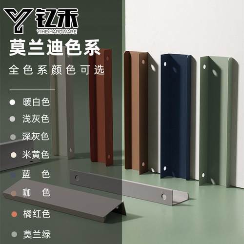 莫兰迪色隐形拉手免打孔 PET肤感同色抽屉橱柜衣柜门拉手把铝合金