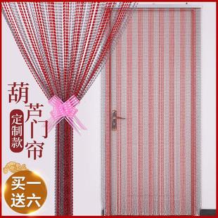 葫芦珠帘防蚊门帘卧室家用挂帘塑料免打孔隔断帘子玄关