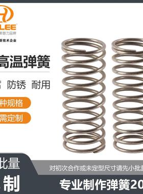 温州弹簧厂家Inconelx-718工业用耐高温压缩弹簧塔簧压力弹簧加工