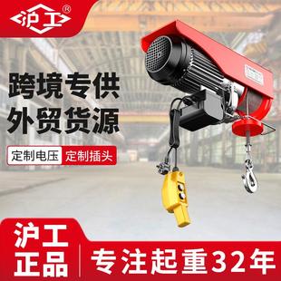 修升降机室外微型电动葫芦 沪工小吊机单速220V提升起重机建筑装