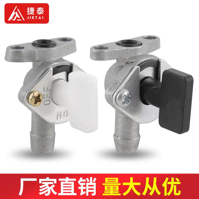 49CC小跑车40-6油开关园林工具油开关小跑车化油器油开关油箱开关