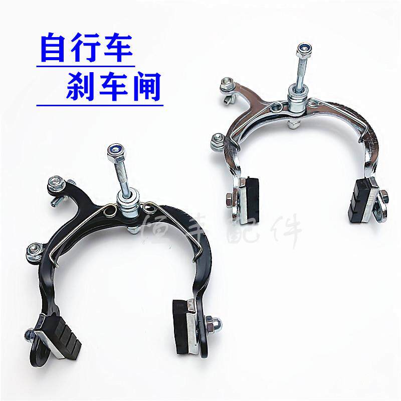 自行车刹车闸刹车夹线闸 线刹闸前后刹车钳刹器单车刹车配件0.25