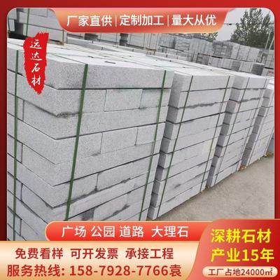 芝麻白花岗岩火烧板 芝麻灰火烧面荔枝面园林广场大理石路沿石