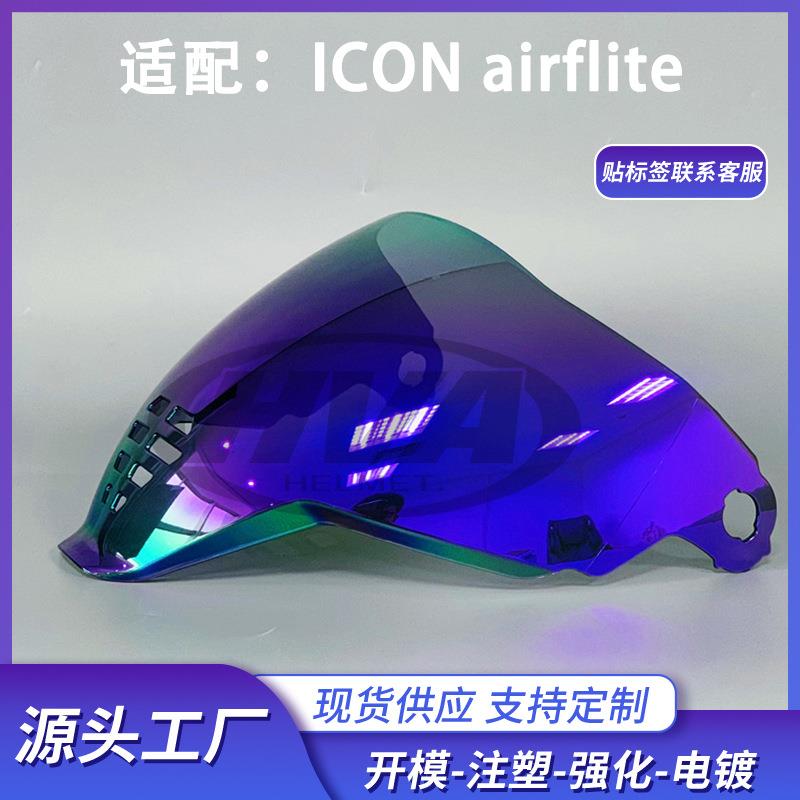 摩托车全盔镜片装备头盔配件适用于ICON airflite
