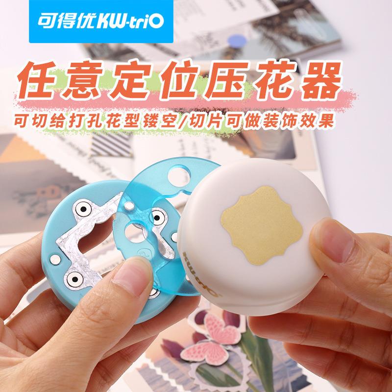 可得优磁吸压花器手工压花器任意定位可视压花机