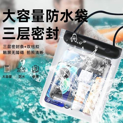 户外漂流大号防水包漂流包跑外卖送快递骑手专用充电手机防水袋