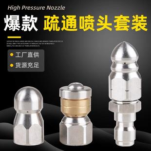 4快接管道疏通器 内丝1 亚马逊热销不锈钢3 4PCS水老鼠头喷头套装