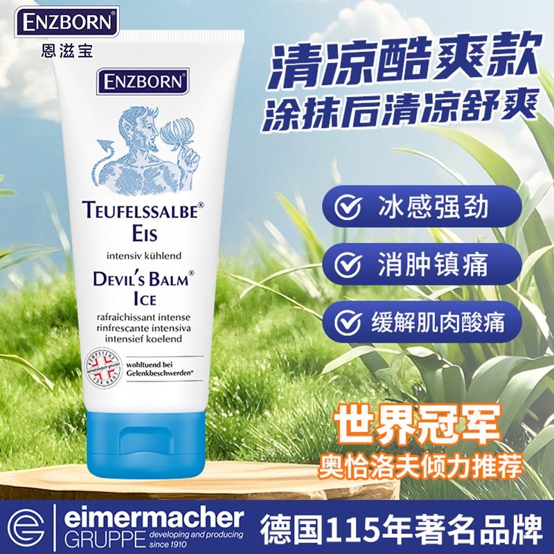 肌肉放松凉感活络肩颈魔膏马膏