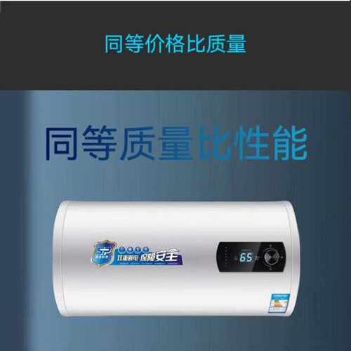 圆桶扁桶家用电热水器出租房宾馆储水式速热节能省电50升