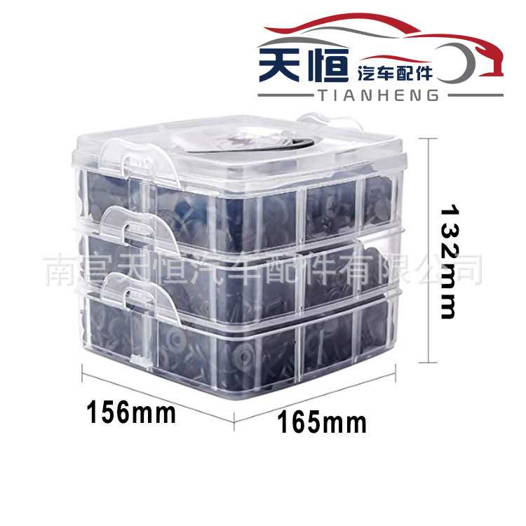 620pcs盒装卡扣16种组合汽车卡子内衬挡泥板保险杠、膨胀螺丝卡扣