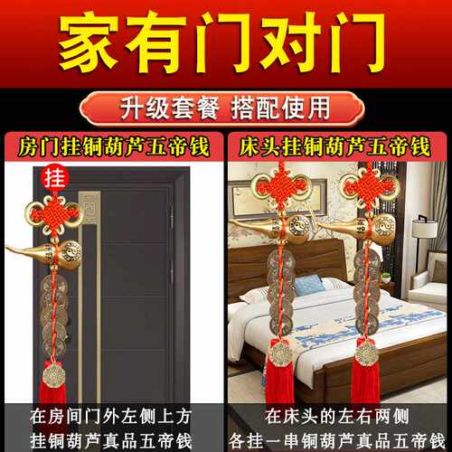 绿锈五帝钱门对门葫芦挂件铜入户门对门招财吉祥结挂饰铜钱古币