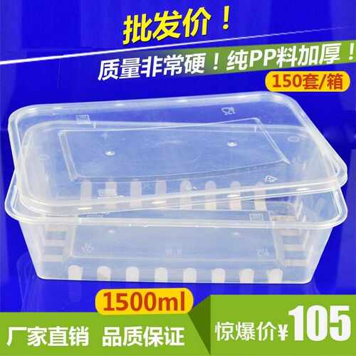 德源兴 1500ml一次性烧腊饭盒/快餐外卖打包盒/PP塑料餐盒/方盒碗