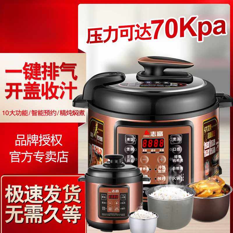 智能电压力锅高压锅家用5L多功能饭煲双胆迷你大容量2L4L6L压力锅