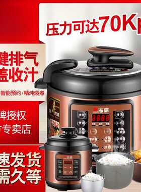智能电压力锅高压锅家用5L多功能饭煲双胆迷你大容量2L4L6L压力锅