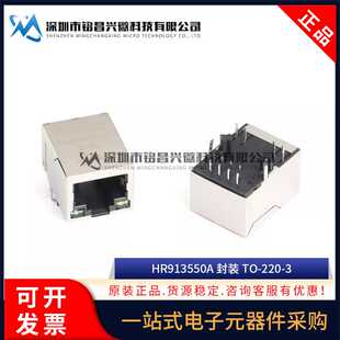 原装正品 HR913550A RJ45插座 100Base-T WiFi网络连接器 带LED