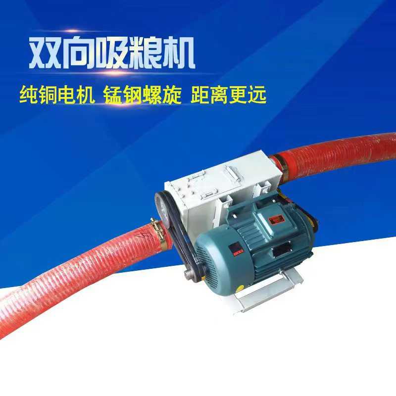 吸粮机家用小型软管绞龙抽粮机多功能大吸力沙子水泥混泥土上料机