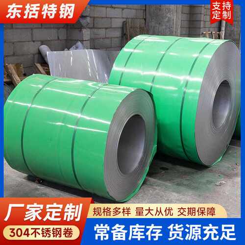 304不锈钢卷 加工分条整卷拉丝抛光316L 310S不锈钢卷 - 封面