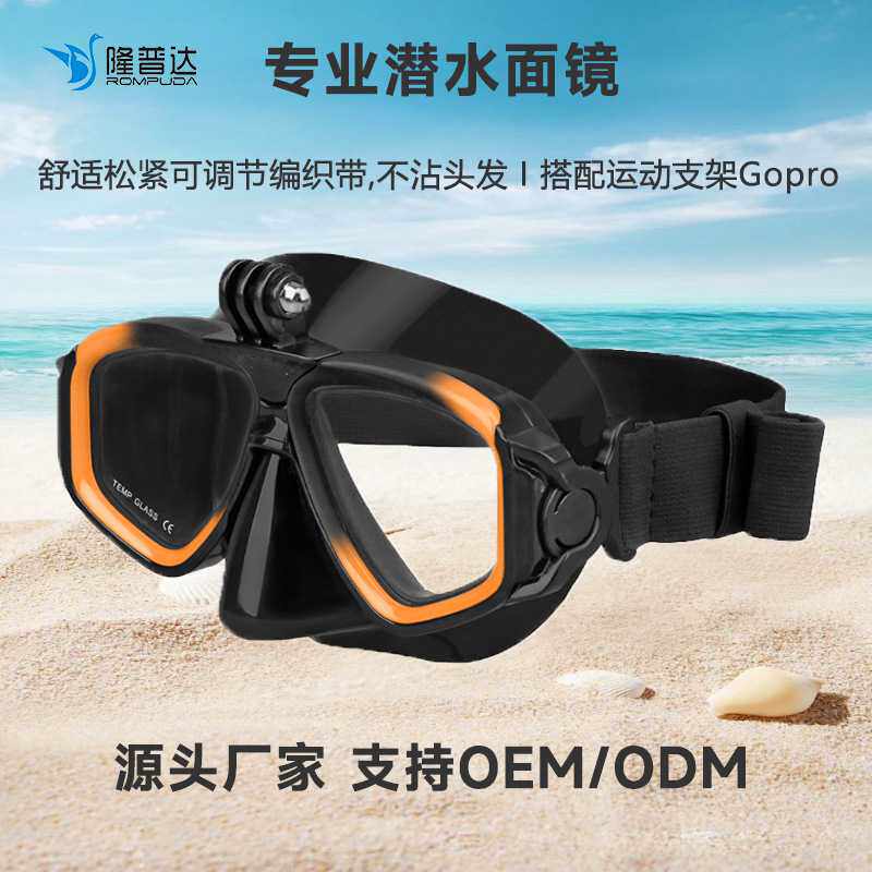 新款 配色松紧头带潜水面镜防雾可配近视面罩运动相机支架蛙镜