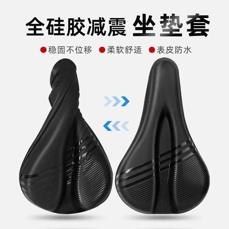 自行车座垫套山地车坐垫套舒适记忆海绵硅胶防水鞍座套单车垫配件
