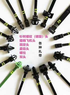 157-00128杉树螺纹旋丝插销飞机蘑菇固定双头汽车线束扎带螺柱