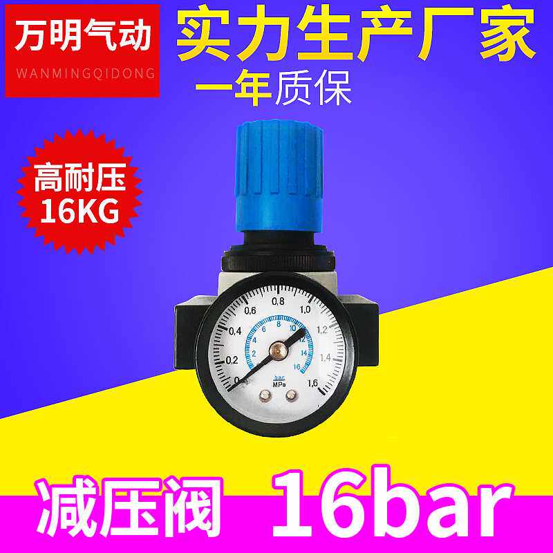 气源处理器 LR减压阀 扒胎机配件专用气压16bar16KG