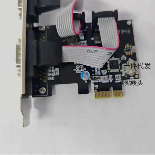 PCIE转2串口卡9针卡 RS232转接卡 COM扩展卡WCH382