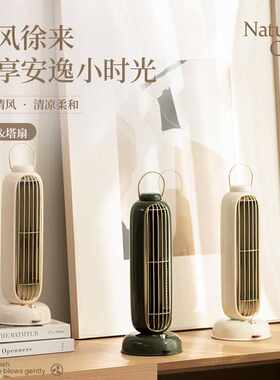 新款香薰无叶塔扇办公桌面风扇迷你充电小风扇便携摇头冷风空调扇