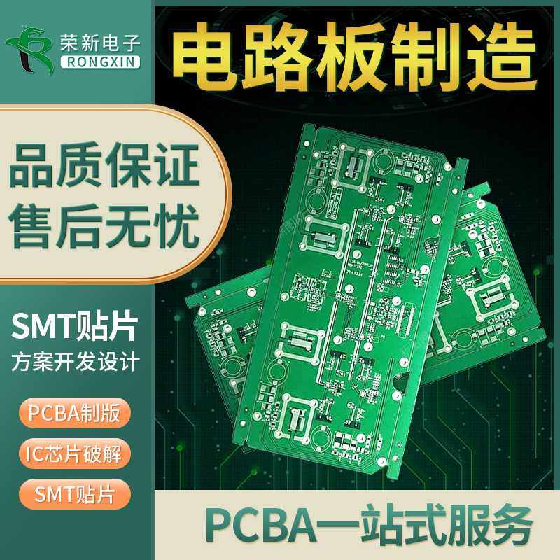 线路板线路板制作smt贴片加工pcb板打样pcb电路板定制