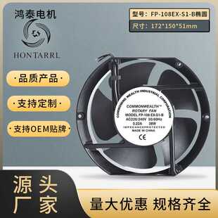 17250 108EX 15CM 17CM轴流风机散热风扇 38W 220V 17251