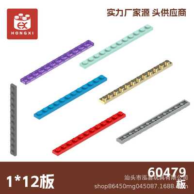 1*12板 60479小颗粒积木每色起定量33KG