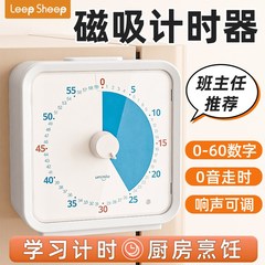 静音可磁吸计时器学习专用写作业儿童自律神器可视化时间管理厨房