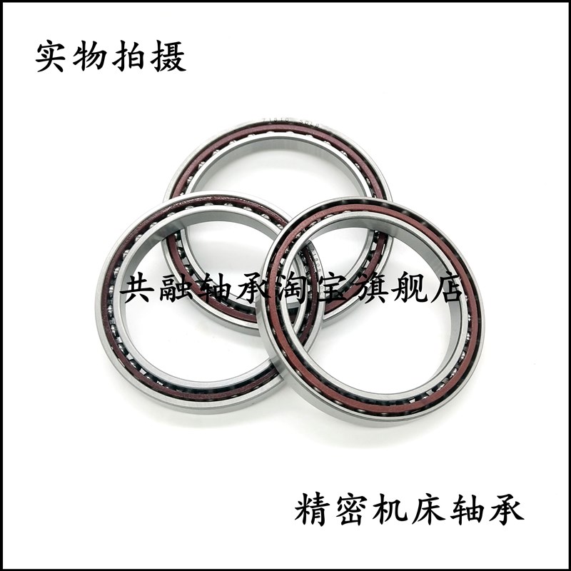 精密机床角接触球轴承71818 71819 71820 71821 71822 71824 AC C