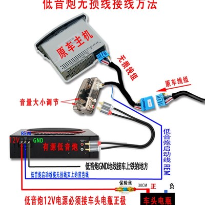 汽车低音炮无损线束改装功放专车专用车载高转低音频转换器有源