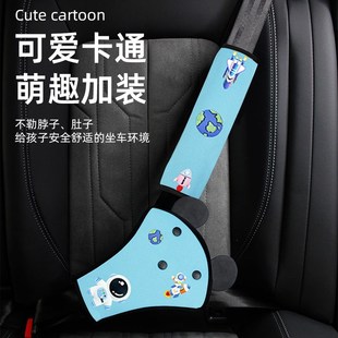 儿童安全带保护套调节固定器防勒脖卡通可爱汽车保险带护肩套宝宝