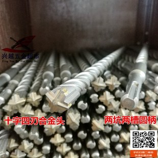 600mm 460 十字圆柄电锤钻头四刃合金穿墙冲击钻头
