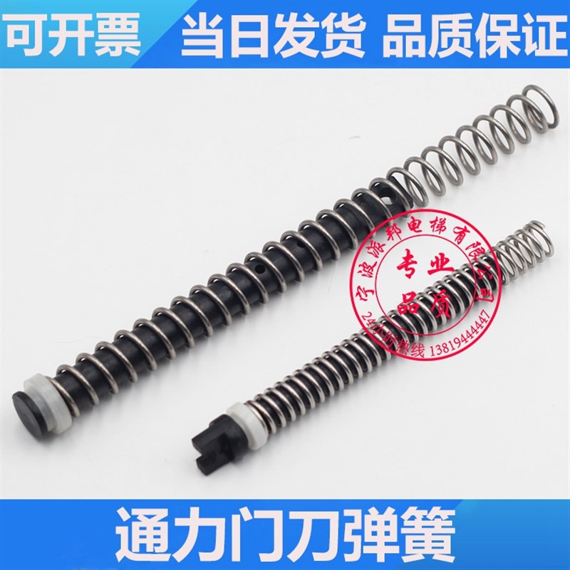 通力门刀弹簧 拉杆弹簧 R2 R5 R6 R7 门刀塑料杆弹簧 电梯配件