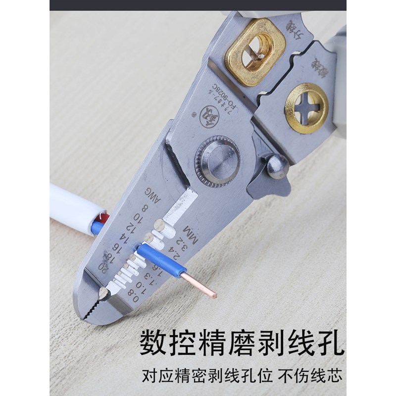福冈剥线钳电工专用剪线钳工具多功能分线钳拨线钳剥皮器电线压线