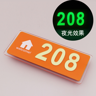 牌家用门牌号酒店宾馆包厢荧光标 亚克力夜光门牌定制住宅门牌号码