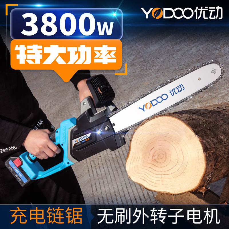 充电式单手电链锯果园修枝小型家用无线锂电多功能电动伐木电锯