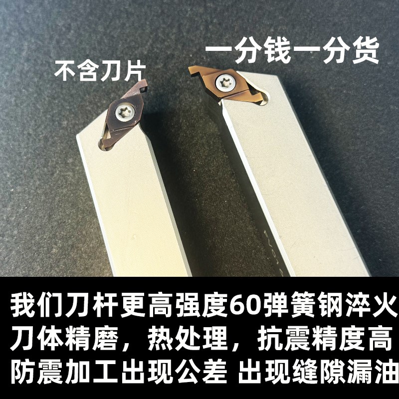 液压管件退刀槽 ED槽刀杆刀片/ED端面密封槽刀FC1604R150/200/300