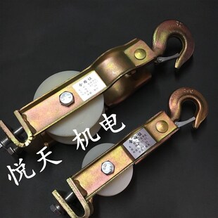 电力坐挂两用2T吨 电缆放线滑车 座钩挂式 两用放线滑轮 放线葫芦