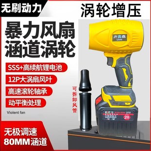 纯铜无刷大功率锂电暴风机涡轮增压80涵道吹风机工业小型清灰除尘