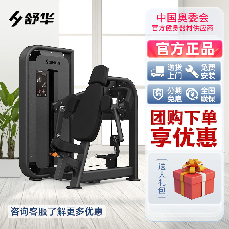 舒华商用综合训练器健身房器材家用力量站SH-G6807肱二头肌训练器