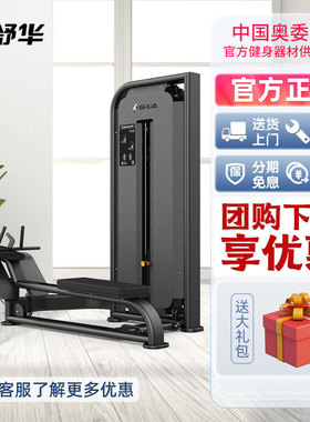 舒华商用综合训练器健身房器材家用力量站SH-G6868 低拉训练器
