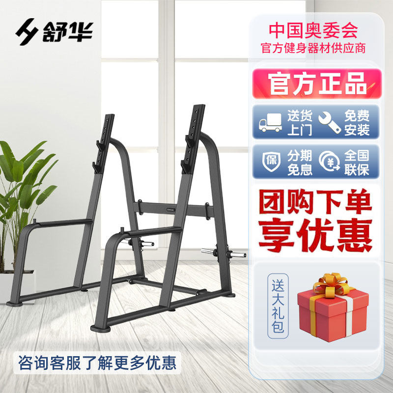 舒华商用家用下蹲专业训练健身房器材家力量站G8854 深蹲练习架,运动/瑜伽/健身/球迷用品,力量训练器械(综合型),淘宝优惠券,粉丝福利购,淘宝优惠卷