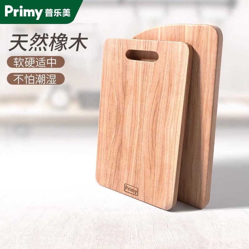 普乐美 橡木菜板长方形切水果 水槽搭配切菜板 加厚实木砧板