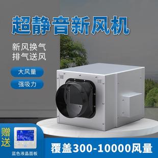 抽风排风新风换气机净化 新风系统室内超静音风机送排风商用家用式